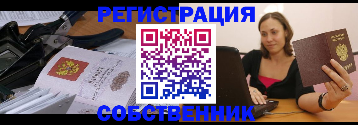 прописка поиск в Рыбинске