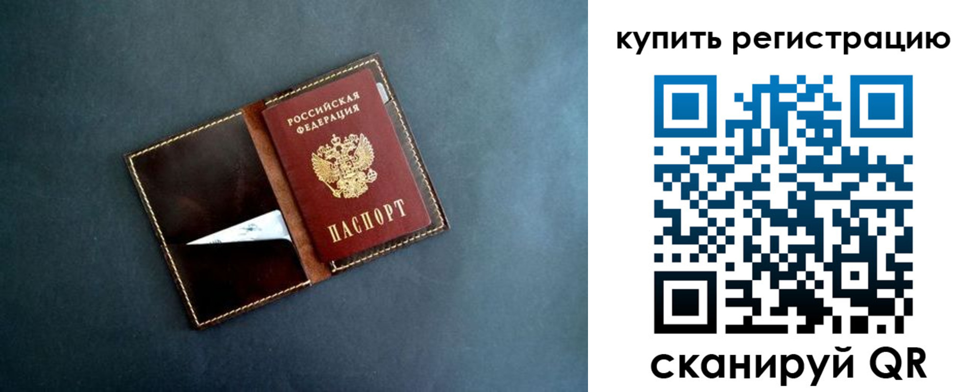 временная регистрация купить в Рыбинске