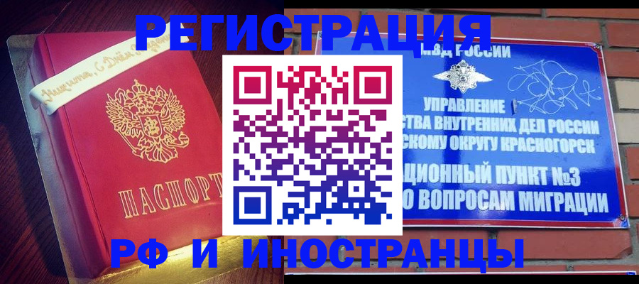 прописка для военкомата в Рыбинске