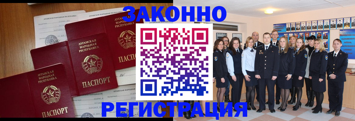временная прописка в Рыбинске