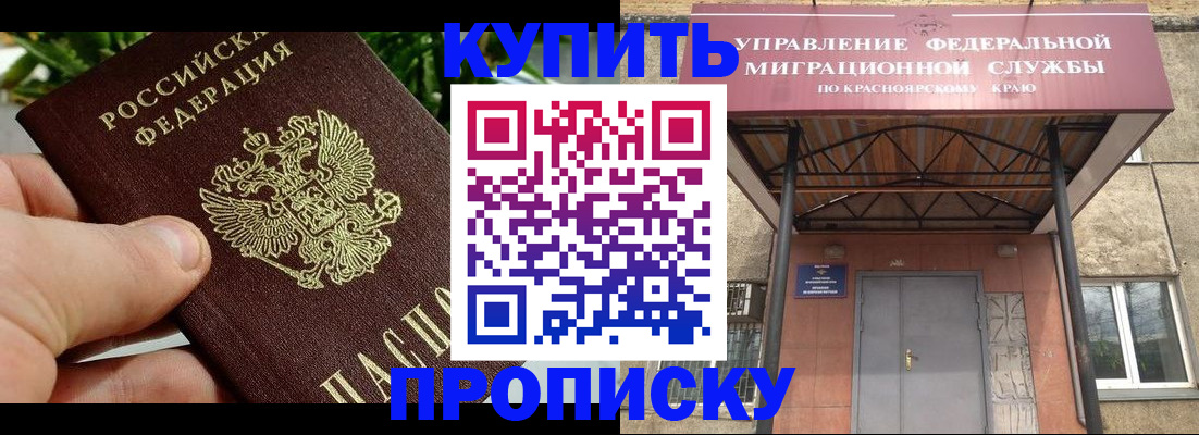 временная регистрация в Рыбинске