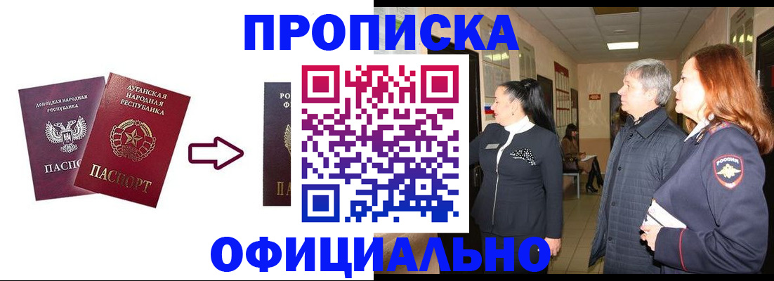 временная регистрация надежно в Рыбинске