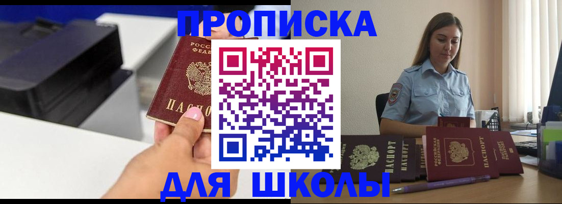 регистрация в Рыбинске