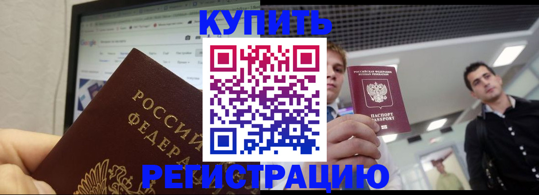 временная регистрация 2025 в Рыбинске