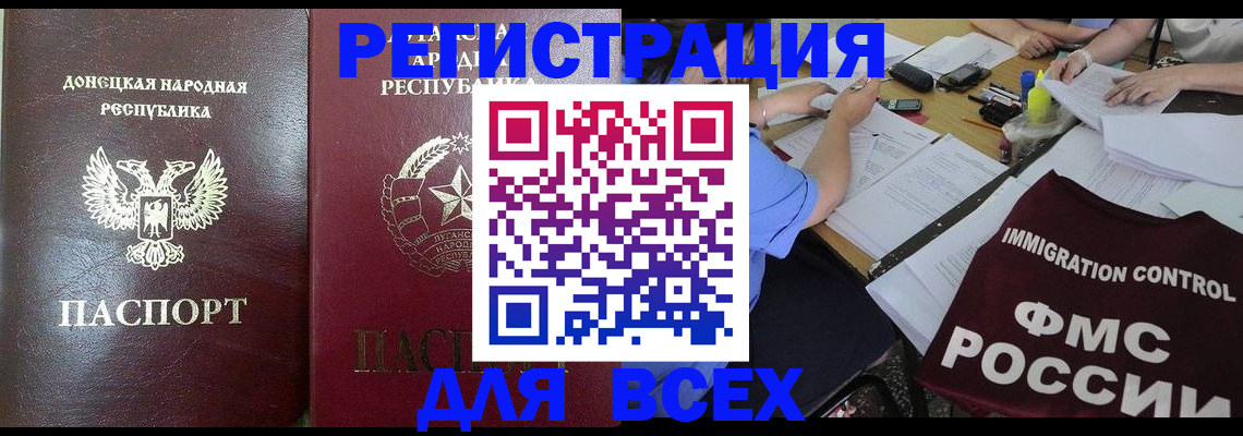 временная регистрация недорого в Рыбинске