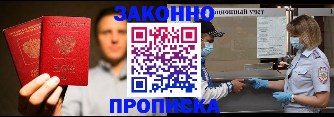 временная регистрация для всех в Рыбинске